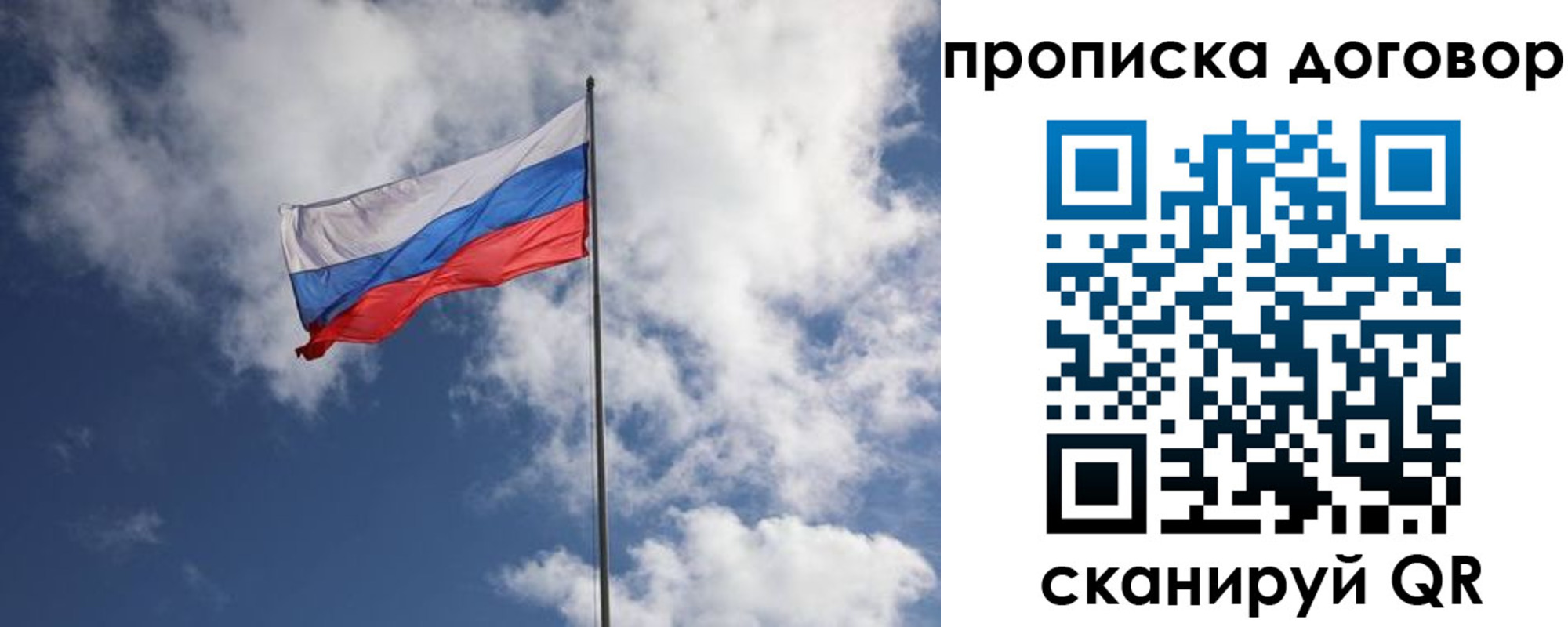 прописка поиск в Россоши