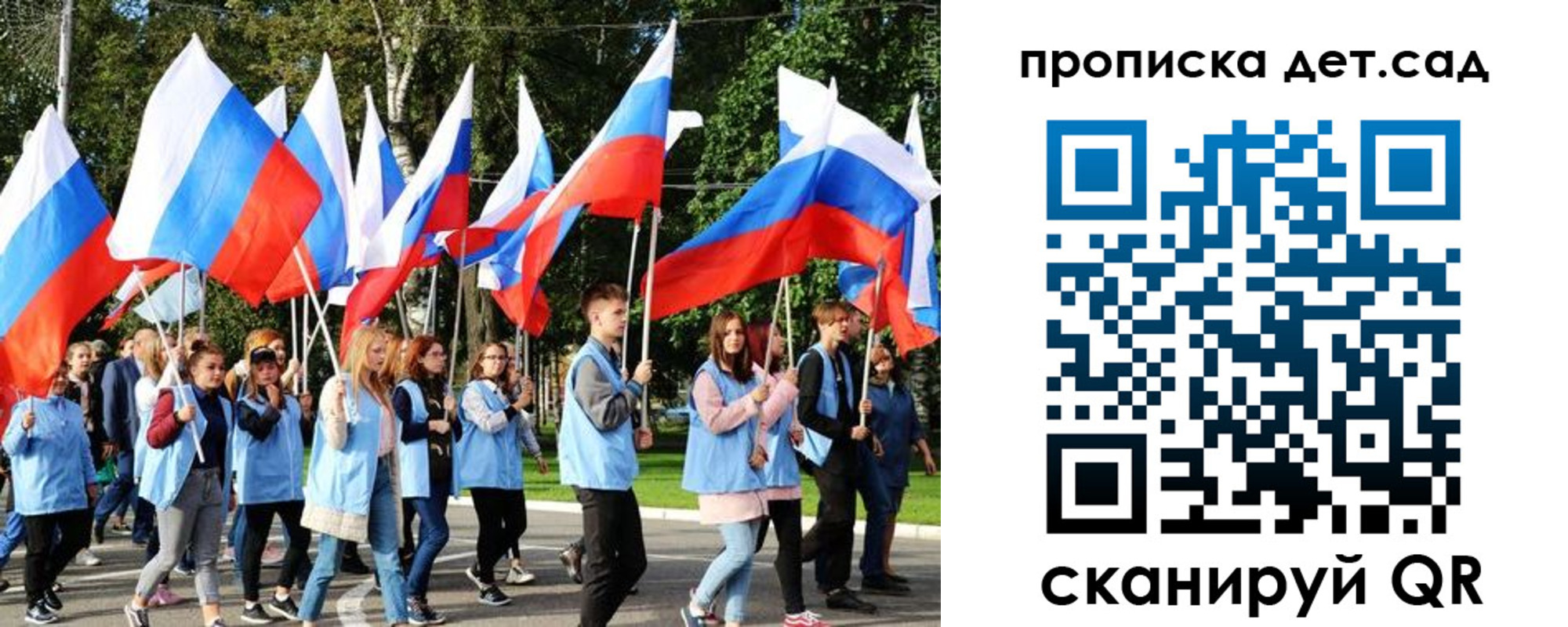 временная регистрация недорого в Россоши
