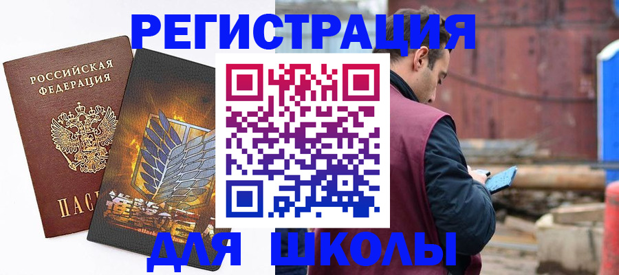 временная регистрация в Россоши