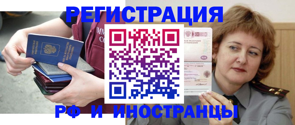 прописка в квартире в Россоши