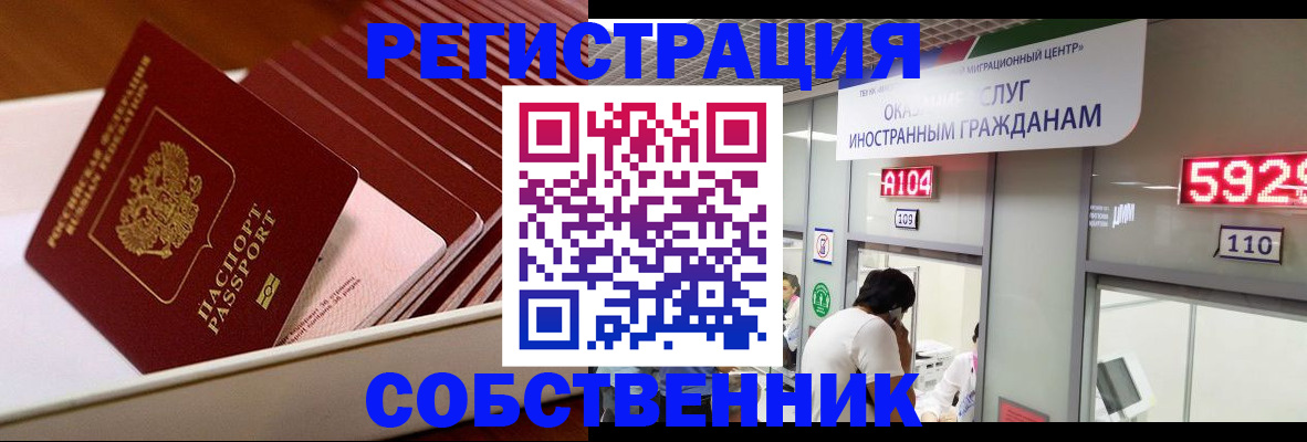 временная регистрация госуслуги в Россоши
