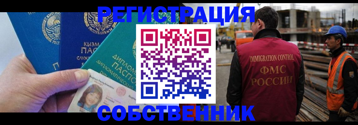 прописка для кредита в Россоши